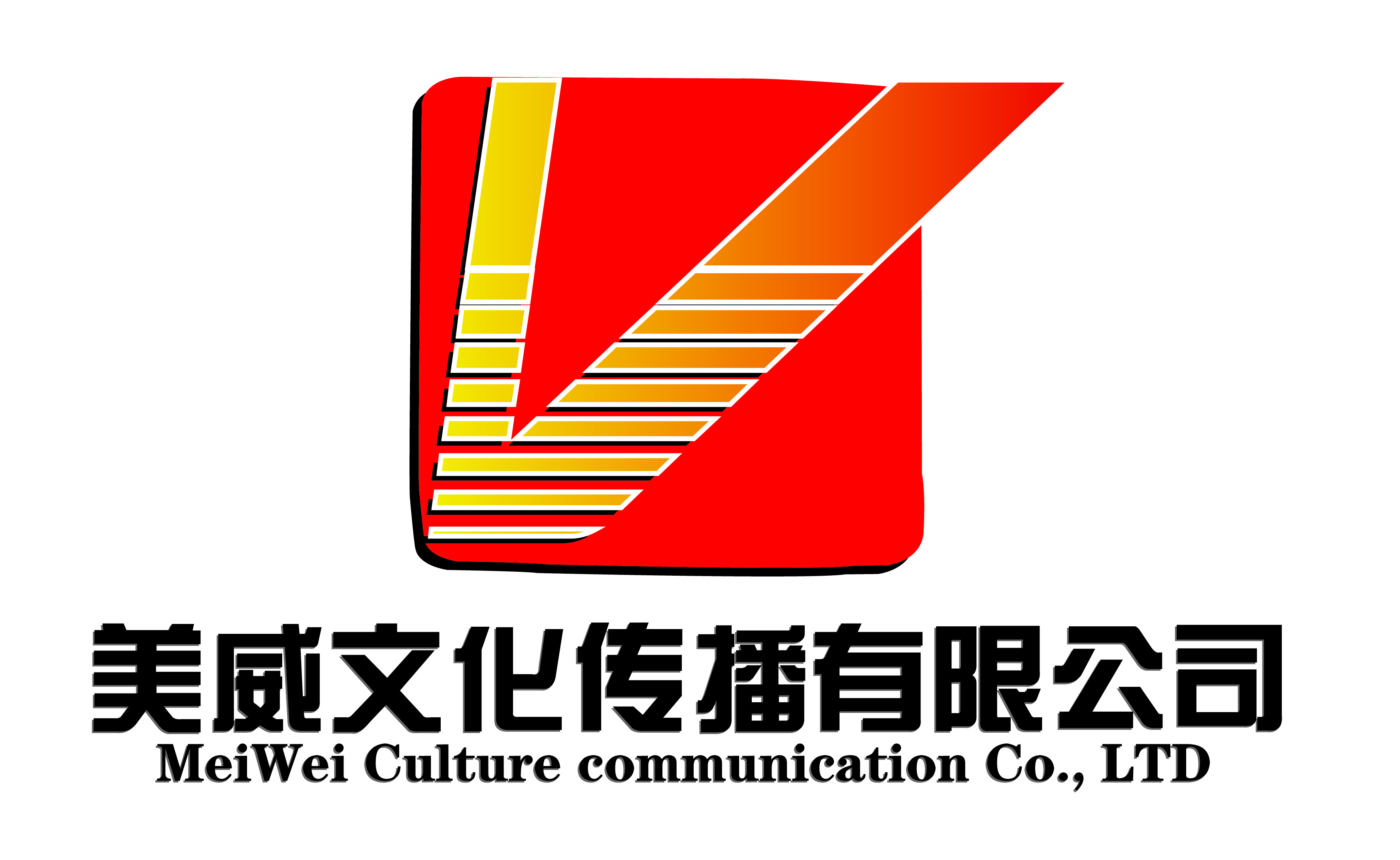 美威传媒之美威广告 文化铸魂，传播致远