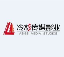 北京冷杉梦奇文化传媒 用创意与匠心点亮文化传播之路