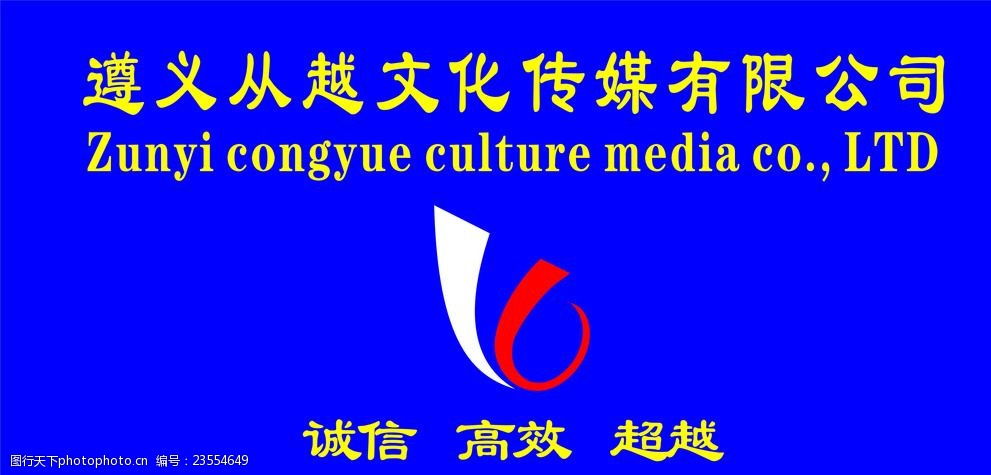 越文化传媒 传承与创新的文化力量