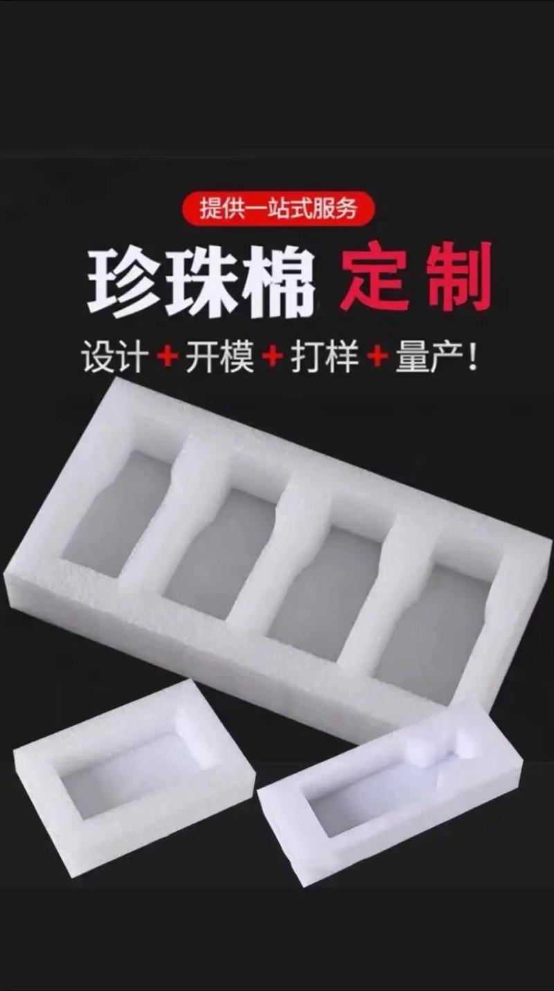 我们工厂是生产珍珠棉定制,eva,海绵,等等各种产品#珍珠棉