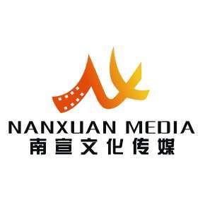 南宣文化